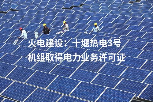 光热项目：全球在建单机最大的塔式光热项目吸热塔主体工程施工拉开序幕