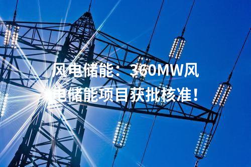 太阳能电池：总投资21亿！年产6GW TOPCon电池项目签约