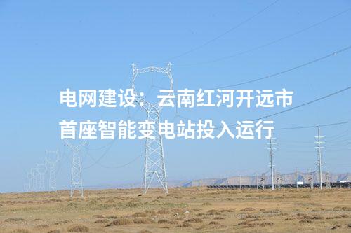 送出工程：湖北赤壁500千伏变电站220千伏送出工程全线送电