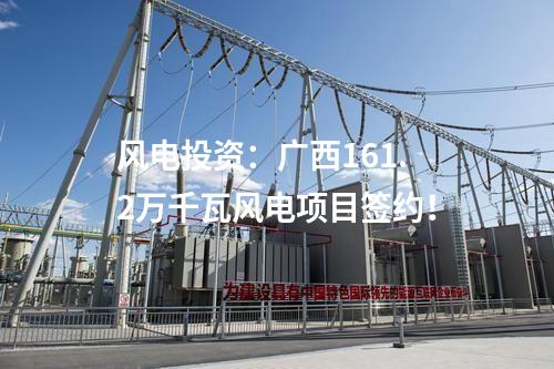 储能系统：21.656MW/42.312MWh！云南文山州首个新能源储能系统并网投产
