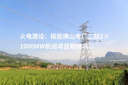 智慧化运营管理：喜报！三峰御临垃圾焚烧发电项目获评国家AAA级生活垃圾焚烧厂