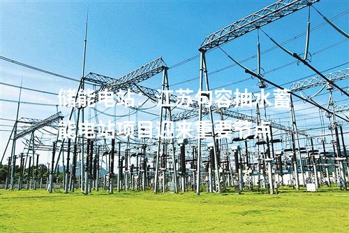 火电建设：浙能台二电二期2×1000MW扩建工程项目全厂安装中标公告