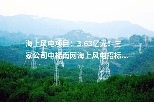 源网荷储一体化：河南信阳市第六人民医院源网荷储一体化项目签约！
