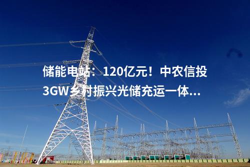 风电项目：签约！这家开发商拿下400MW风电开发指标
