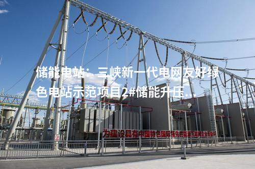 电力项目：多个电力项目！贵州印发2024年推动大规模设备更新和消费品以旧换新重点项目清单（第一批）