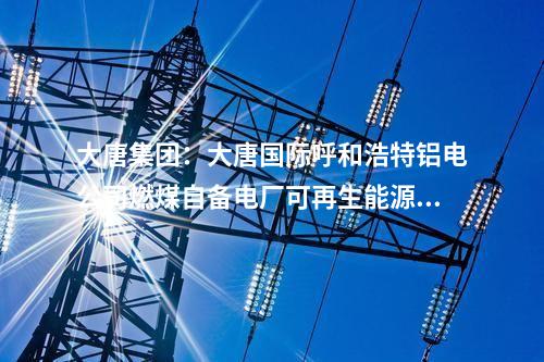 燃气发电：2×700MW！资阳燃气电站#1机组首次并网一次成功
