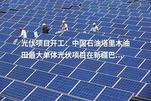 火电建设：国神公司博州电厂2×660MW煤电项目三大主机中标结果