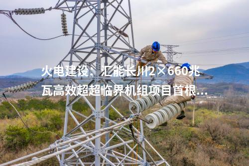光伏电站并网：中国绿发5月新增6GW新疆光伏项目并网