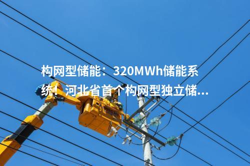 风电项目：50台10MW风机！三一重能塔城50万千瓦风电项目开工