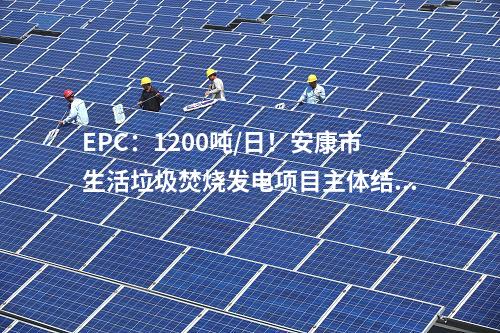 火电建设：大埔电厂二期工程2×1000MW机组4号冷却塔顺利到顶