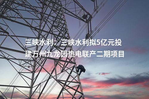 智慧电厂：国家能源集团2×400MW项目智慧电厂（基础设施）预中标公示