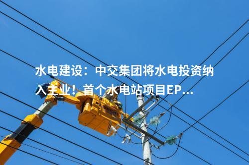 变压器：北京军都220千伏变电站主变扩建工程核准获批