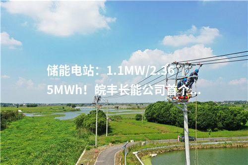 储能项目：2×300MW！江苏淮安盐穴压缩空气储能项目扩容！