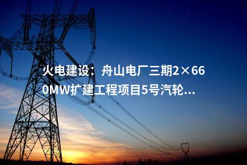 综合能源基地：华能签约内蒙古100万千瓦风光储一体化项目！