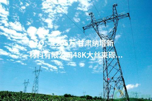 废气处理项目：640万 武汉燎原模塑有限公司废气处理项目中标候选人公示