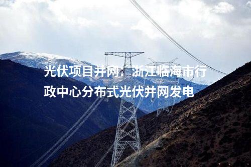 火电建设：全球体量最大，首次应用于百万千瓦火电机组