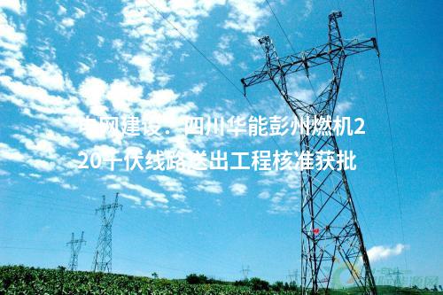 光热项目开工：国内单机装机容量最大储热型塔式光热项目开工