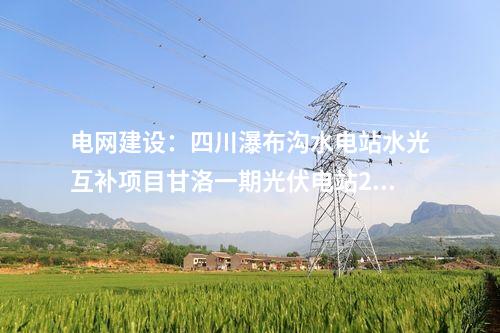火电建设：内蒙古能源集团4×660MW煤电项目勘测及初步设计服务中标结果公示