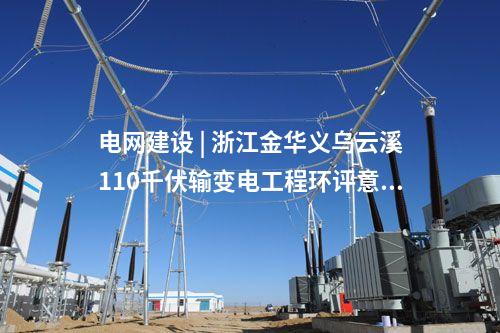 火电建设 | 吉林热电厂2×350MW项目脱硫、脱硝及脱硫废水零排放EPC预中标公示