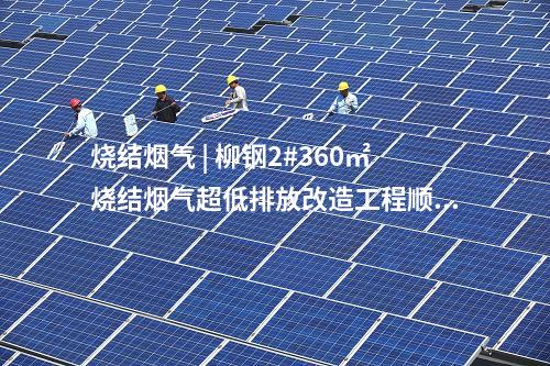 电网建设 | 宁夏中卫龙源沙坡头330kV输变电工程核准获批