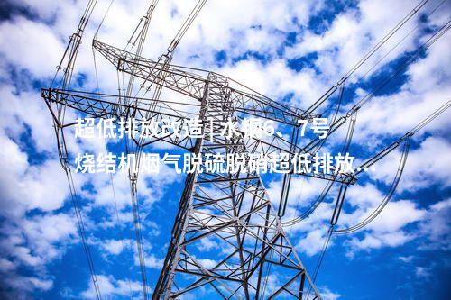 电池产业园 | 总投资30亿元！邦宇新能源河南储能电池产业园项目开工
