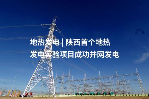 火电建设 | 中煤芒来2×66万千瓦煤电一体化项目1#锅炉首根大板梁顺利吊装