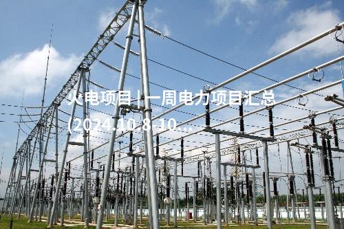 新能源储能 | 储能不低于1.4GW/4h！陇电入川特高压配套电源规划方案获国家能源局批复！