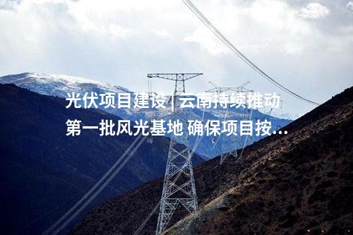 火电建设 | 榆能横山电厂二期2×1000MW机组项目10项中标公示