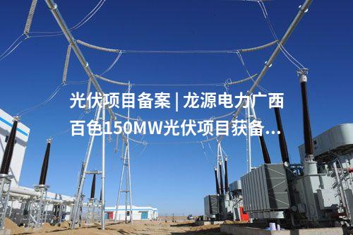 共享储能 | 天津首个220千伏共享储能项目送出工程初设评审完成