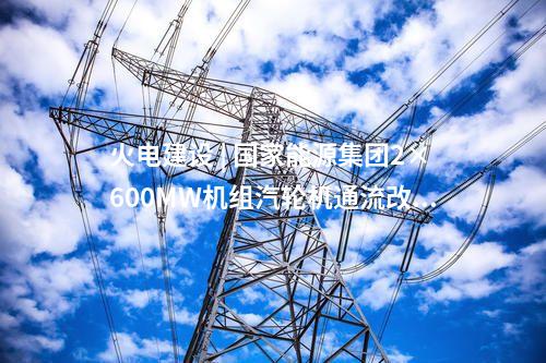 光伏项目开发 | 黑龙江五常市湘安新能源200MW分布式光伏项目开工