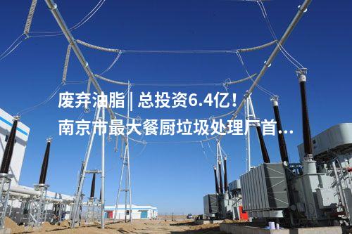 共享储能 | 400MW/800MWh电网侧新型共享储能项目落地山西忻州