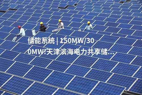 火电建设 | 三峡集团6×660MW煤电项目勘察、初步设计预中标公示