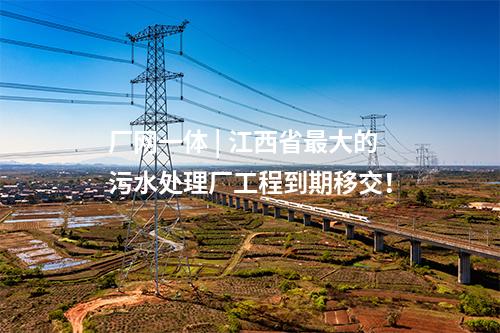 光伏招标 | 潜在资源约2500户！广东广宁县木格镇分布式光伏项目开发主体遴选