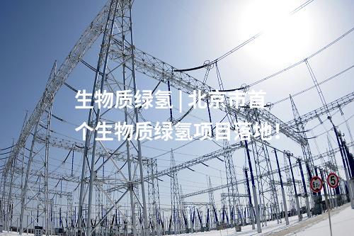 储能技术 | 进度条刷新！中国单体规模最大塔式光热配储项目吸热塔、主厂房封顶