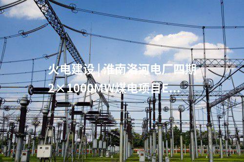 上海能源建设集团 | 签约！40万千瓦风电项目开发