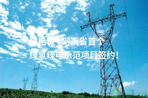 风电机组中标 | 800MW！东方风电接连中标三个风电项目