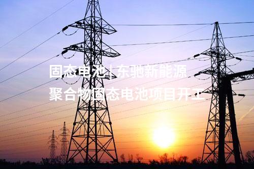 火电建设 | 济南热电2×660MW燃煤机组供热项目发电机定子就位