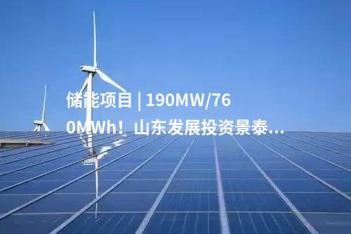 抽水蓄能电站 | 浙江又一抽水蓄能电站主体工程开工