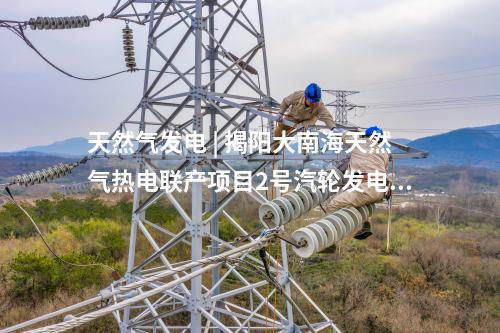 抽水蓄能电站 | 山西垣曲二期抽水蓄能电站项目进入全面施工阶段