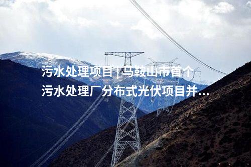 火电建设 | 湘投能源岳州2×100万千瓦燃煤发电工程环评报告获批复