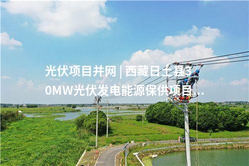 火电建设 | 石角热电1号燃机首次点火一次成功