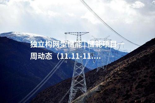 抽水蓄能电站 | 华能西藏山南市沃卡抽水蓄能电站可研阶段勘察设计预招标候选人公示