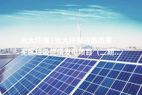 光伏电站并网 | 华电青海公司钙钛矿屋顶分布式光伏项目首次并网