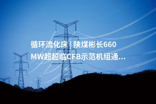 一般工业固体废物 | 11月全国垃圾焚烧发电项目建设、环评进度条更新！