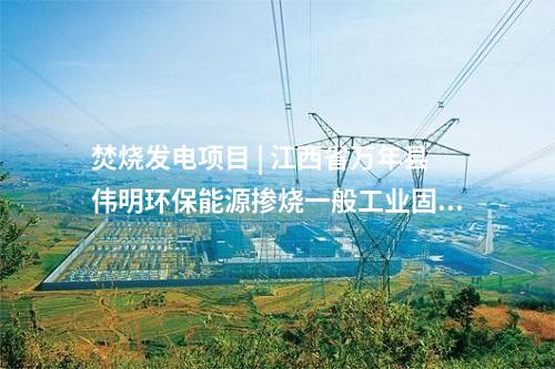 风电项目 | 云南省5个风电项目获批核准！