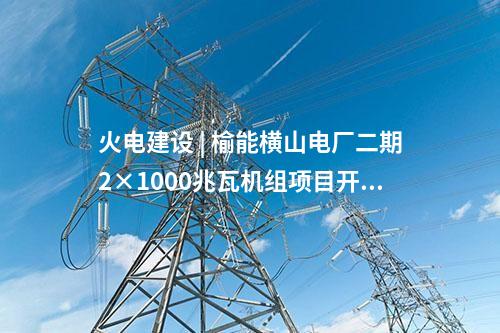 风电机组中标 | 金风科技预中标大唐200MW风电基地项目