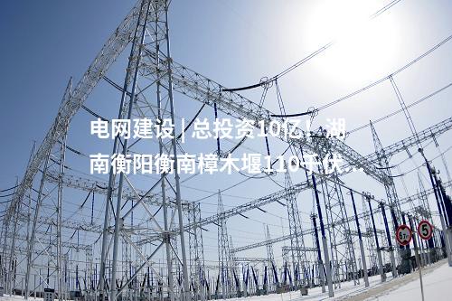 直流输电工程 | 吉泉直流连续四年外送电量位居全国特高压工程首位