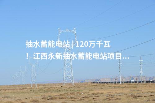 火电建设 | 湖南能源集团岳州2×100万千瓦燃煤发电项目开工