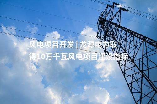 碳污同治 | 天津市生态环境局发布天津市减污降碳协同增效典型案例（第一批）