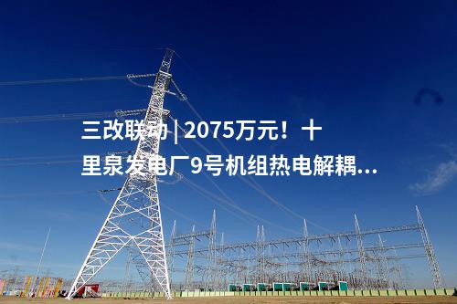 地下水治理 | 2418.89万！湖南安化县煤矿地下水治理项目工程总承包招标